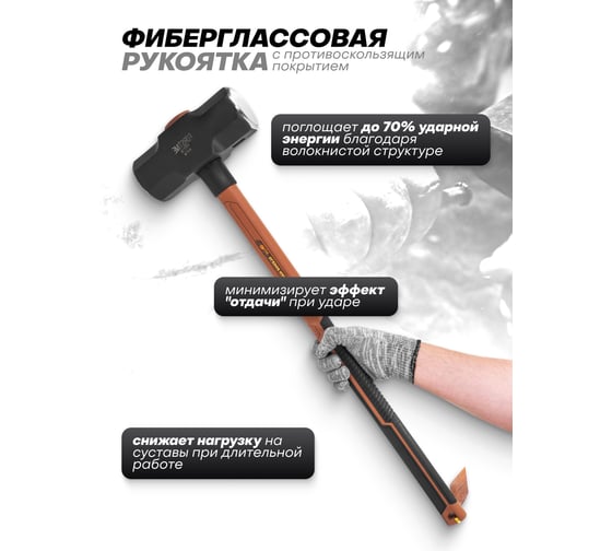 Кувалда FORSTIME 8100гр FT-T7718(65316)