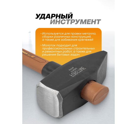 Молоток FORSTIME 5000гр FT-T7650(65306)