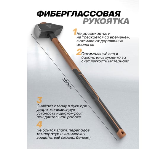 Молоток FORSTIME 5000гр FT-T7650(65306)
