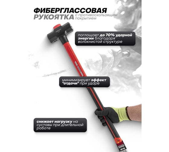 Кувалда EVERFORCE 3600гр EF-T7708(65280)