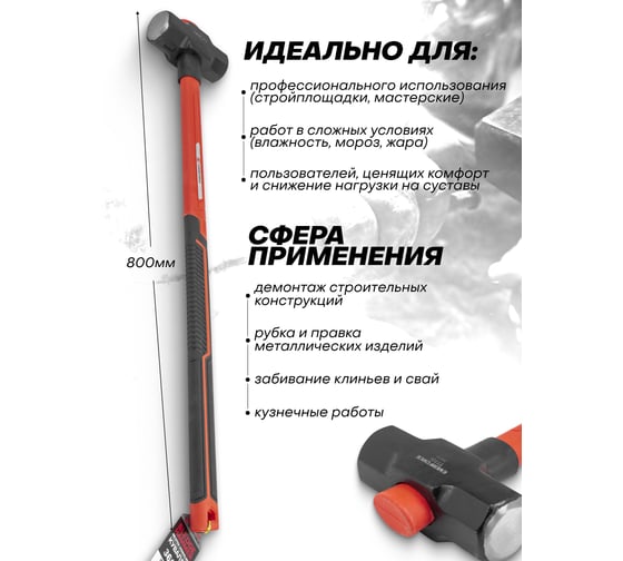 Кувалда EVERFORCE 3600гр EF-T7708(65280)