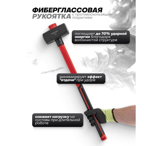Кувалда EVERFORCE 5000гр EF-T7850(65289)