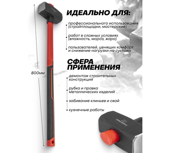 Кувалда EVERFORCE 5000гр EF-T7850(65289)