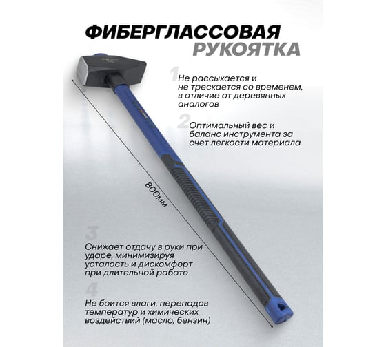 Молоток YATAFORCE 4000гр YF-T7640(65336)