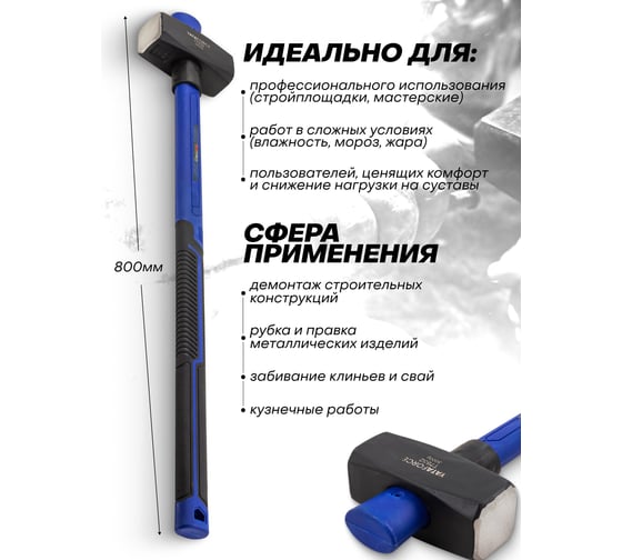 Кувалда YATAFORCE 3000гр YF-T7832(65349)