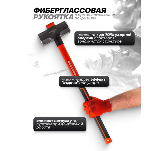 Кувалда EVERFORCE 6350гр EF-T7714(65283)