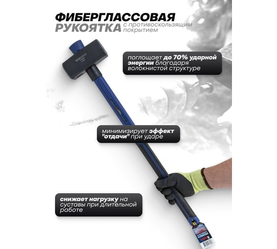 Кувалда YATAFORCE 5000гр YF-T7850(65351)
