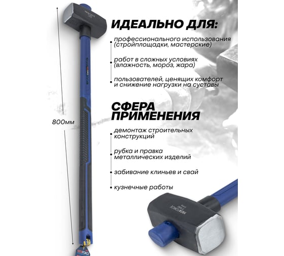Кувалда YATAFORCE 5000гр YF-T7850(65351)