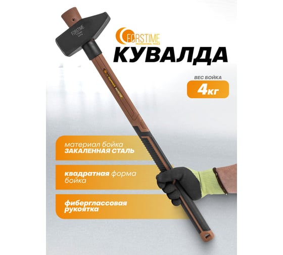 Молоток FORSTIME 4000гр FT-T7640(65305)