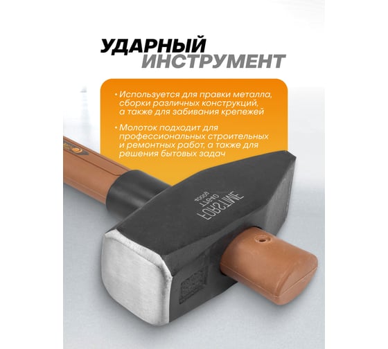 Молоток FORSTIME 4000гр FT-T7640(65305)
