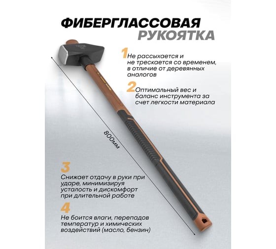 Молоток FORSTIME 4000гр FT-T7640(65305)