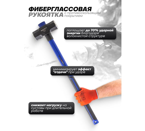 Кувалда YATAFORCE 4500гр YF-T7710(65343)