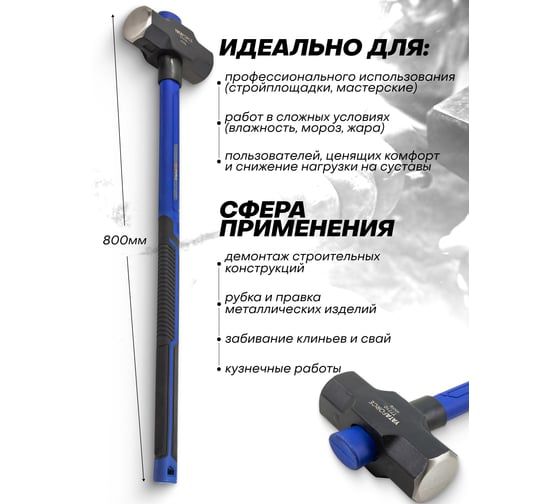 Кувалда YATAFORCE 4500гр YF-T7710(65343)