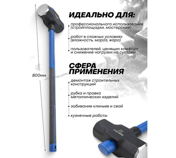 Кувалда YATAFORCE 7200гр YF-T7716(65346)