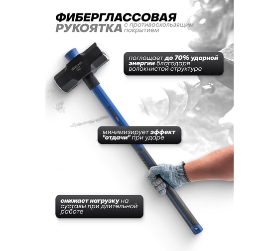 Кувалда YATAFORCE 7200гр YF-T7716(65346)