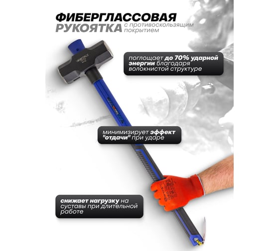 Кувалда YATAFORCE 5400гр YF-T7712(65344)