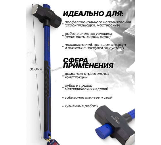 Кувалда YATAFORCE 5400гр YF-T7712(65344)