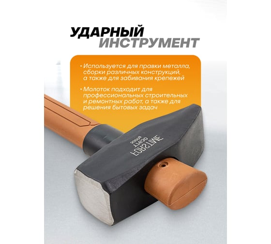 Молоток FORSTIME 3000гр FT-T7630(65304)