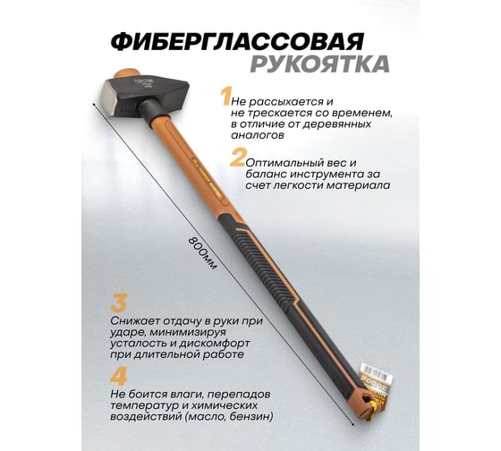 Молоток FORSTIME 3000гр FT-T7630(65304)