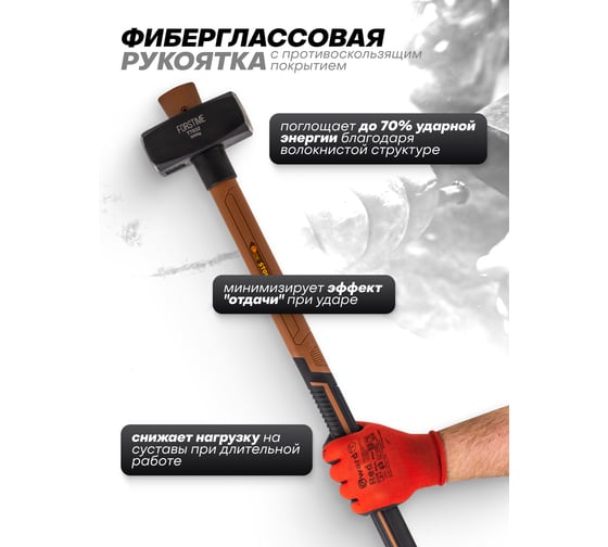 Кувалда FORSTIME 3000гр FT-T7832(65318)