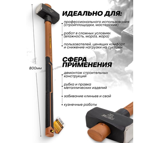 Кувалда FORSTIME 3000гр FT-T7832(65318)