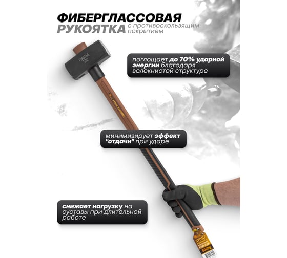 Кувалда FORSTIME 5000гр FT-T7850(65320)