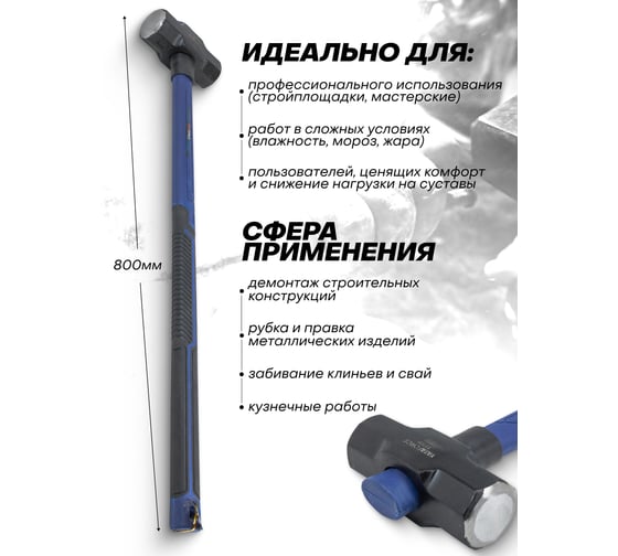 Кувалда YATAFORCE 3600гр YF-T7708(65342)