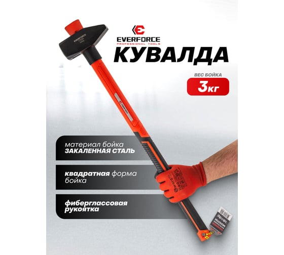Молоток EVERFORCE 3000гр EF-T7630(65273)