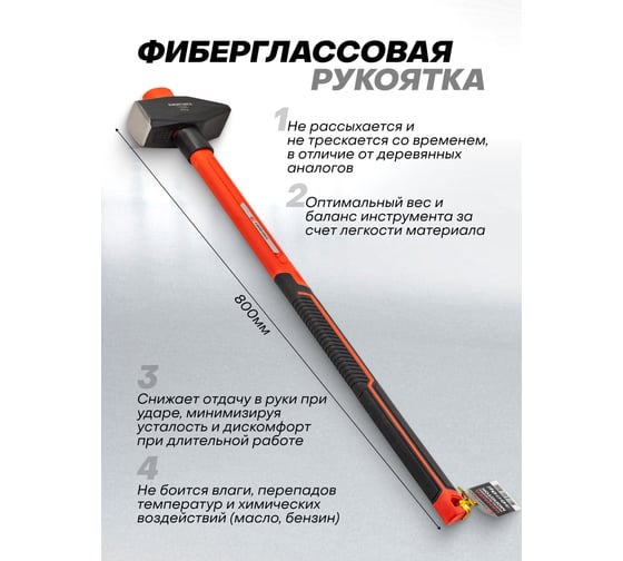 Молоток EVERFORCE 3000гр EF-T7630(65273)