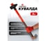 Молоток EVERFORCE 3000гр EF-T7630(65273) 2