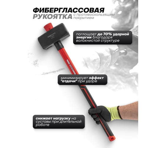 Кувалда EVERFORCE 8000гр EF-T7880(65291)