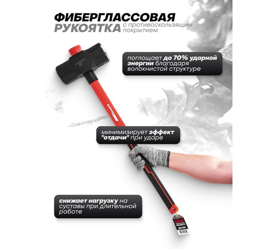 Кувалда EVERFORCE 9000гр EF-T7720(65286)