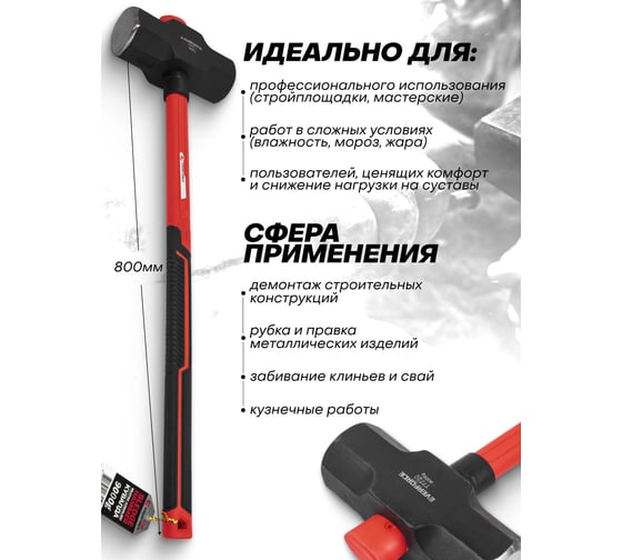 Кувалда EVERFORCE 9000гр EF-T7720(65286)