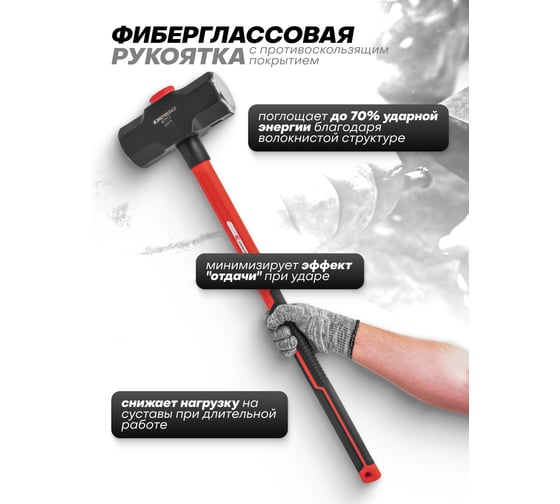Кувалда EVERFORCE 8100гр EF-T7718(65285)