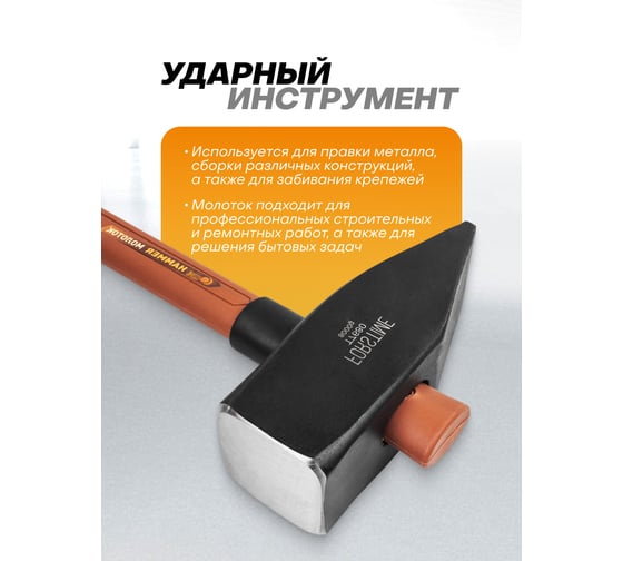 Молоток FORSTIME 8000гр FT-T7680(65308)