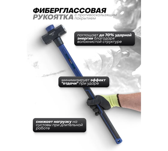 Кувалда YATAFORCE 2700гр YF-T7706(65341)