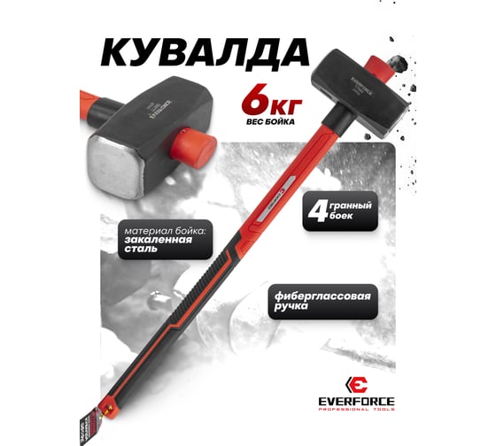 Кувалда EVERFORCE 6000гр EF-T7860(65290)