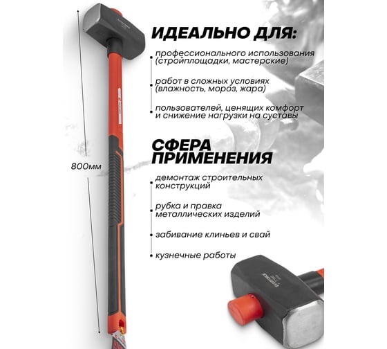 Кувалда EVERFORCE 6000гр EF-T7860(65290)