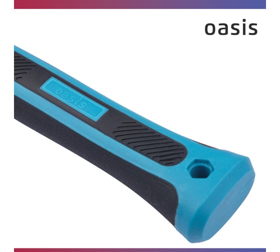 Молоток слесарный OASIS с обрезиненной фибергласовой рукояткой, 500 г 103010602011