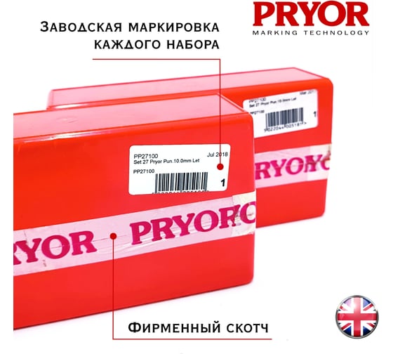 Набор ручных клейм L-Master PRYOR Кириллица (А-Я)-10мм LM-PR-KIR10