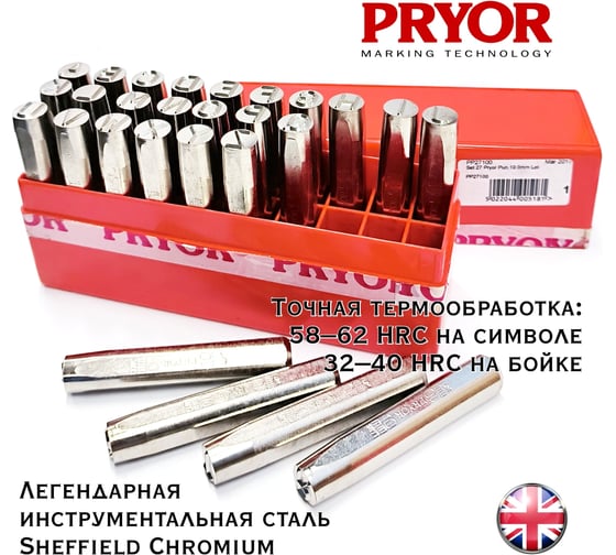 Набор ручных клейм L-Master PRYOR Латиница (А-Z)-10мм LM-PR-LAT10