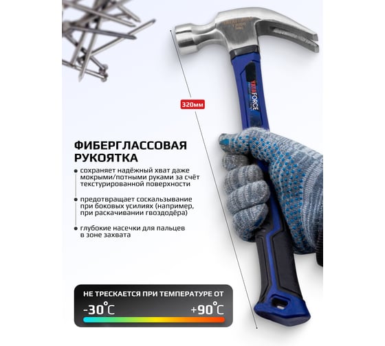 Молоток-гвоздодер YATAFORCE 560гр YF-T7020(65333)