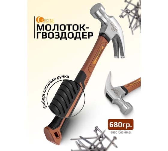 Молоток-гвоздодер FORSTIME 680гр FT-T7024(65303)