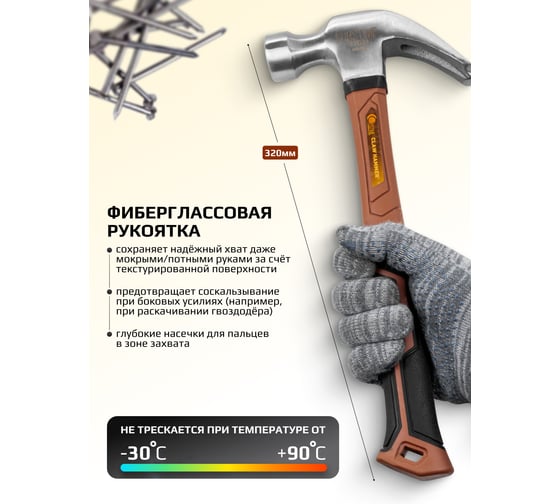 Молоток-гвоздодер FORSTIME 680гр FT-T7024(65303)