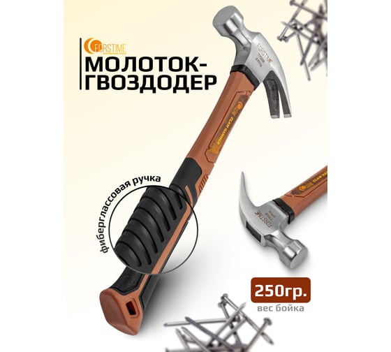 Молоток-гвоздодер FORSTIME 250гр FT-T7008(65299)