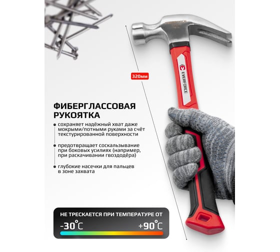 Молоток-гвоздодер EVERFORCE 560гр EF-T7020(65271)