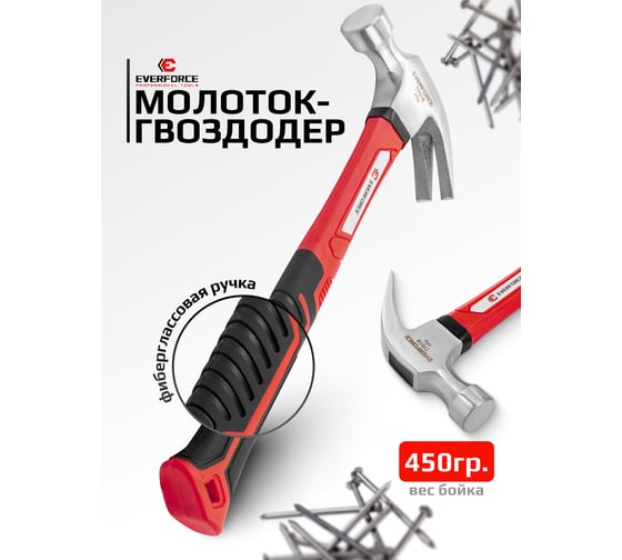 Молоток-гвоздодер EVERFORCE 450гр EF-T7016(65270)