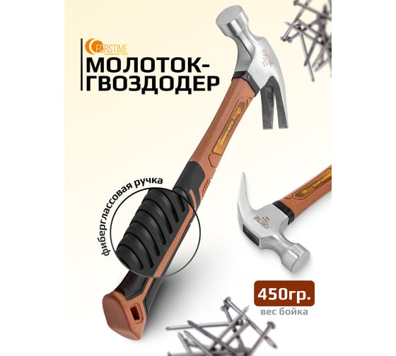Молоток-гвоздодер FORSTIME 450гр FT-T7016(65301)