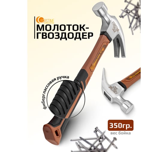Молоток-гвоздодер FORSTIME 350гр FT-T7012(65300)