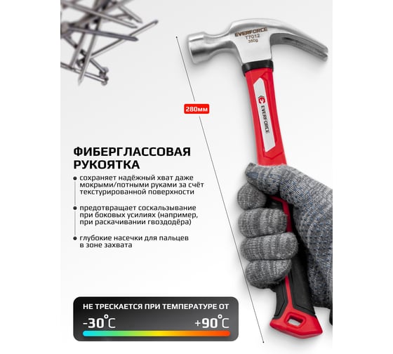 Молоток-гвоздодер EVERFORCE 350гр EF-T7012(65269)